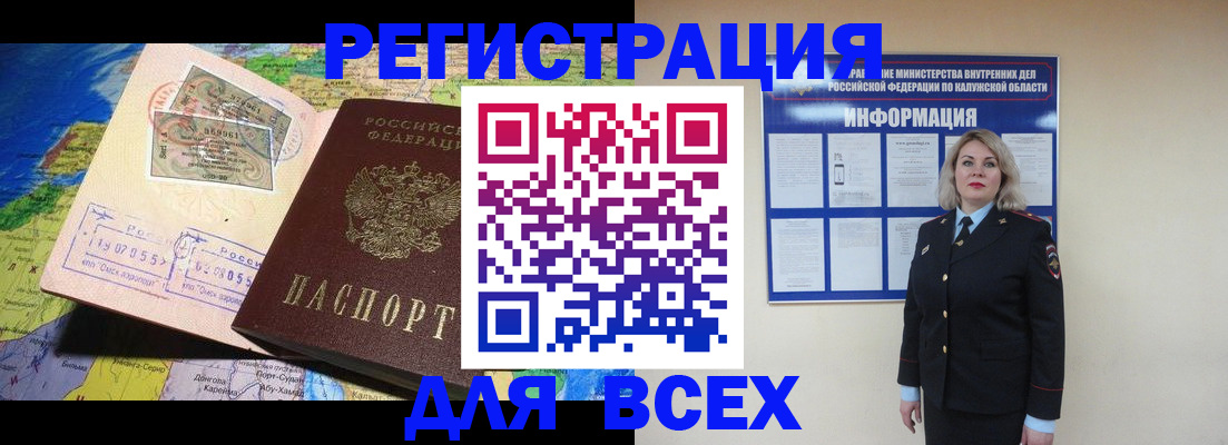 купить прописку в Наволоках