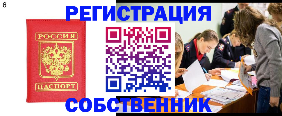 временная регистрация в Наволоках