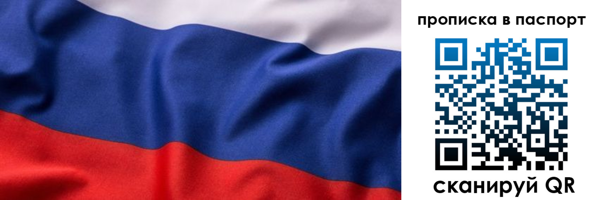прописка для школы в Наволоках