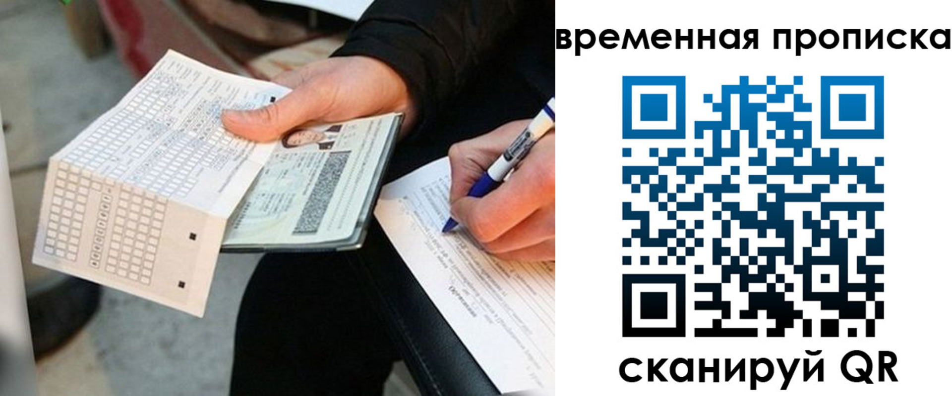 временная регистрация для всех в Наволоках