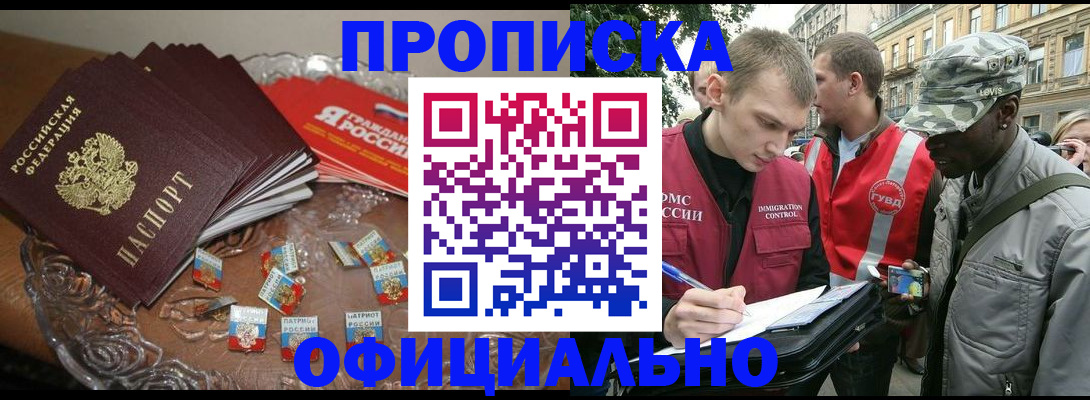 временная регистрация в квартире в Наволоках