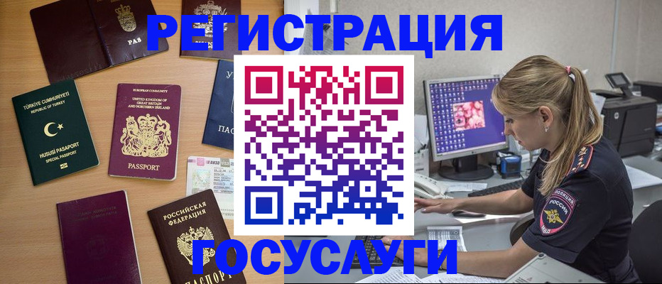 прописка для школы в Наволоках