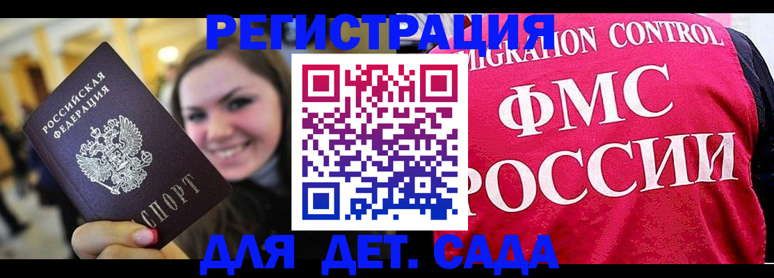 прописка для работы в Наволоках
