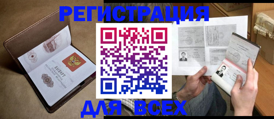 временная регистрация поиск в Наволоках