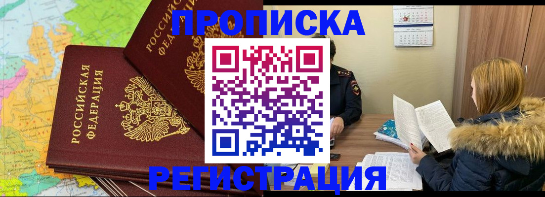 временная регистрация поиск в Наволоках