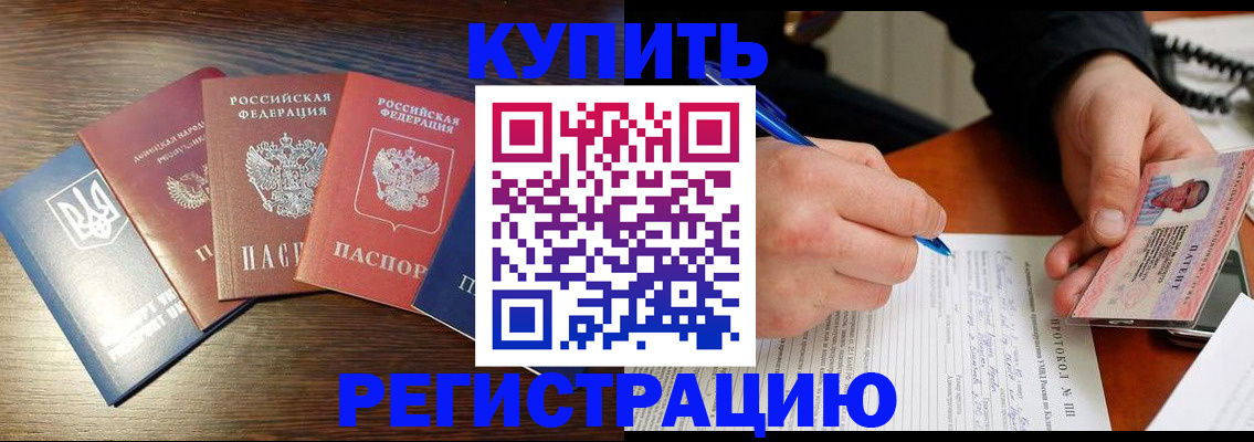 временная регистрация законно в Наволоках