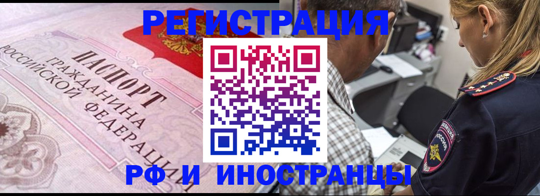 прописка для кредита в Наволоках